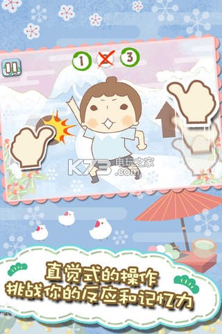 接接脑体操 v1.1 游戏下载 截图