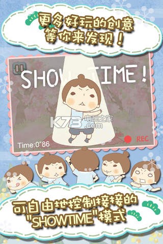 接接脑体操 v1.1 游戏下载 截图