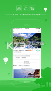 景典游 v6.2.1 app下載 截圖