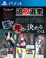追放选举日版预约 追放选举日服 追放选举日版预约 追放选举日服