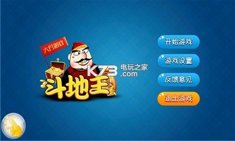 农民斗地主小米版下载v1.1 _k73电玩之家