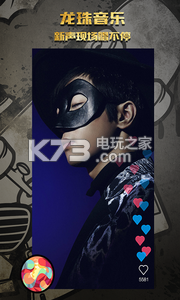 龙眼直播app下载v4.9.1 龙眼直播手机软件下载