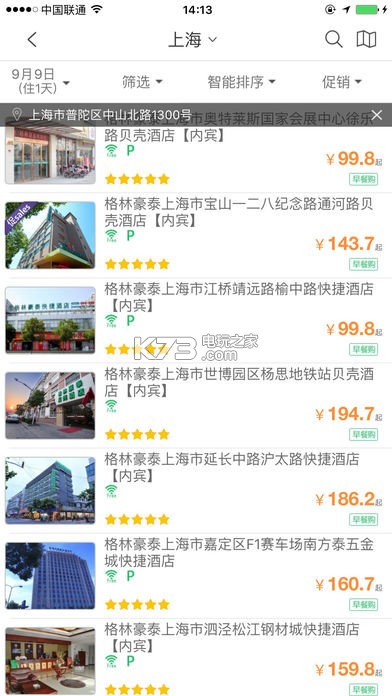 格林豪泰 v5.46.6 app 截圖