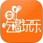 湖北吃喝玩乐 v1.1 app下载