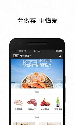 味庫美食 v4.5.0 app下載 截圖