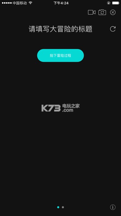 撩撩 v1.0.4 安卓正版下载 截图