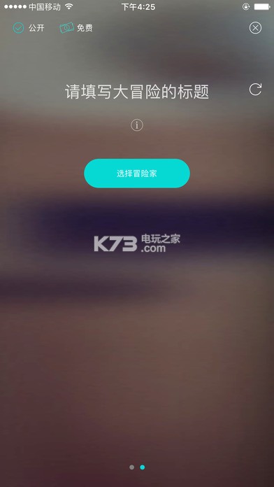 撩撩 v1.0.4 安卓正版下载 截图