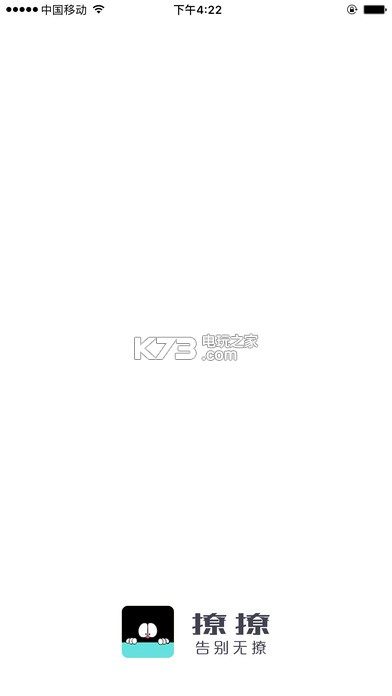 撩撩 v1.0.4 安卓正版下载 截图