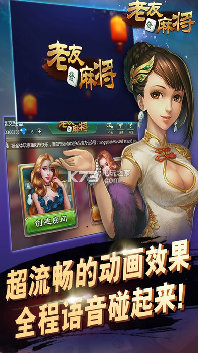 老友麻将作弊器下载 老友麻将外挂辅助工具下