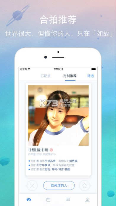 如故 v3.6.0 app下載 截圖