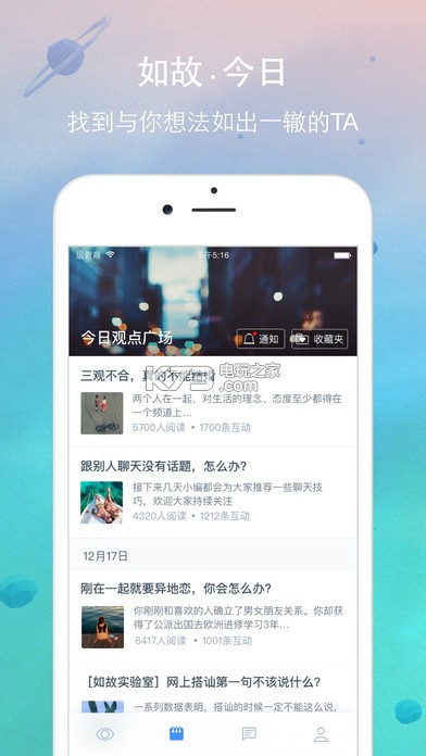 如故 v3.6.0 app下載 截圖