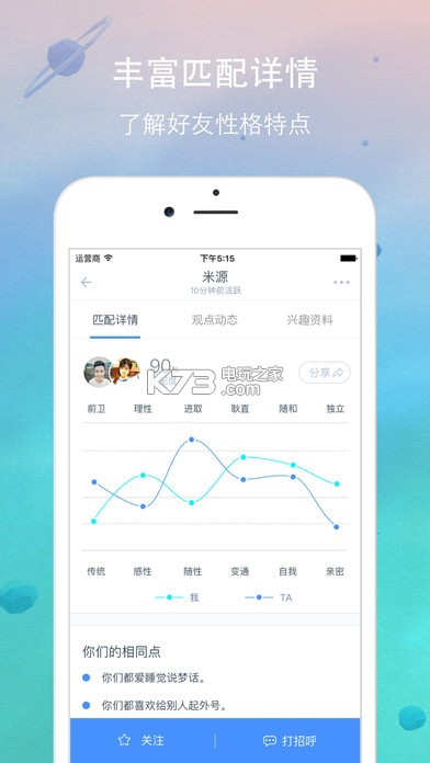 如故 v3.6.0 app下載 截圖