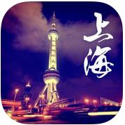 上海旅游 v2.1 app下载