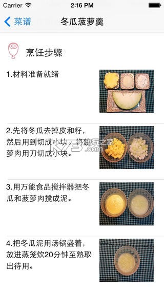 潮汕美食 v1.0 app下載 截圖