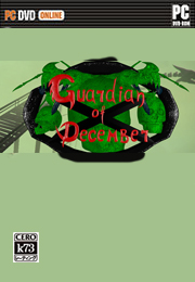 十二月的守护者游戏下载 Guardian Of December下载 