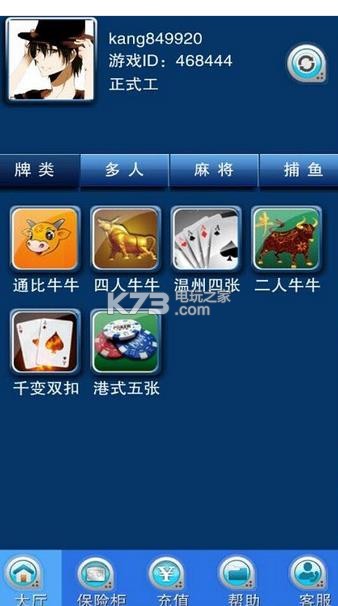 贝贝棋牌游戏网下载