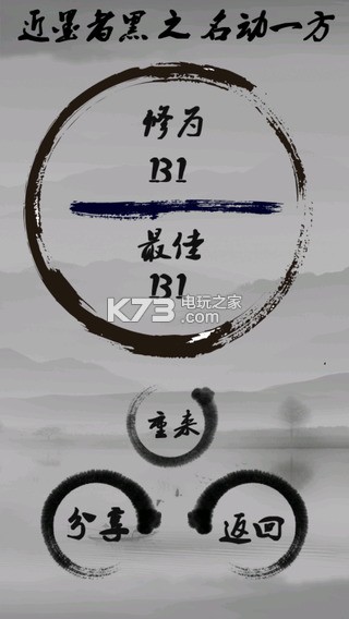 近墨者黑 v2.0.1 下载 截图