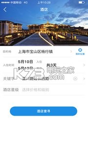 游大大旅游 v2.3 下載 截圖