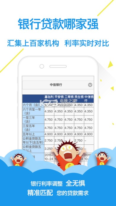 小米借贷app下载v1.0 小米借贷官网下载 _k73