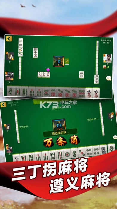 微乐贵阳捉鸡麻将 下载v3.5.