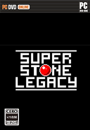 [PC]超级石头遗产破解版下载 Super Stone Legacy汉化版下载 