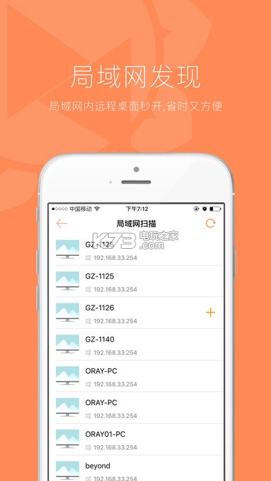 向日葵遠(yuǎn)程控制 v15.3.1.66811 下載 截圖