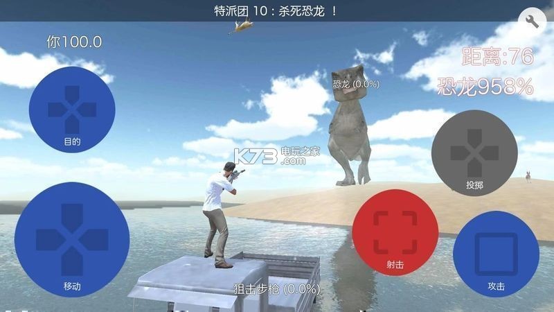 沙丘模拟器 v1.0 中文版下载 截图