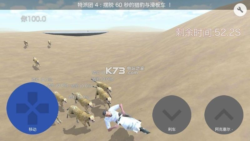 沙丘模拟器 v1.0 中文版下载 截图