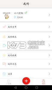 易宣宝 v3.0.3 下载 截图