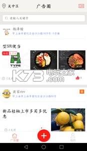 易宣宝 v3.0.3 下载 截图
