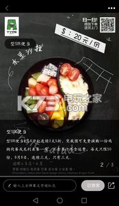 易宣宝 v3.0.3 下载 截图