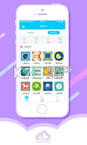 淘云互动 v2.22.81 app下载 截图