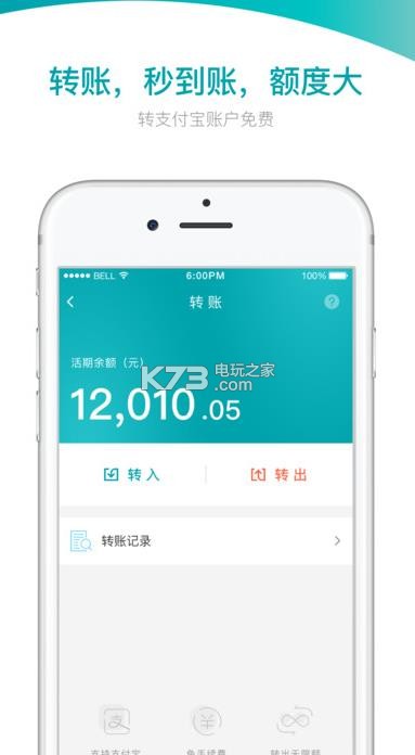 网商银行app官网下载v1.9.7 网商银行18元红包