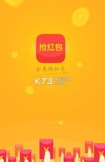 陌陌红包外挂软件下载 陌陌红包外挂下载 _k7