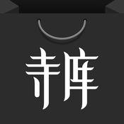寺库奢侈品 v8.0.88 app