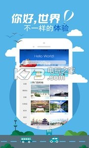 海鳥旅行 v4.2.2 下載 截圖