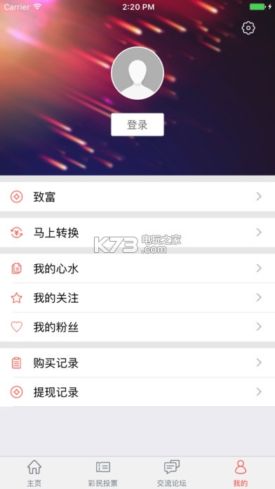 开奖直播软件下载v1.0.0 开奖直播app下载 _k7