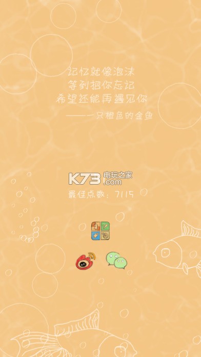 7秒的记忆 v1.1.2 安卓版下载 截图