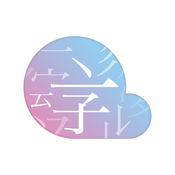 字云app下载v2.6