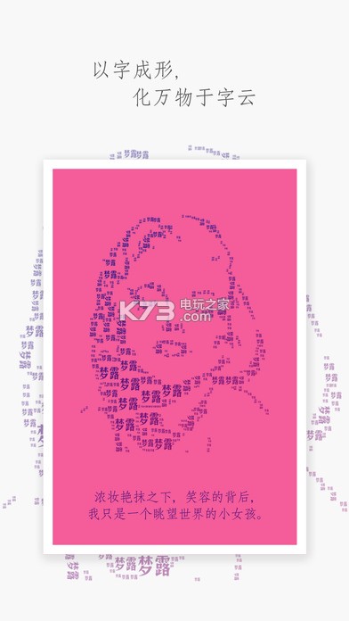 字云 v2.6 app下载 截图