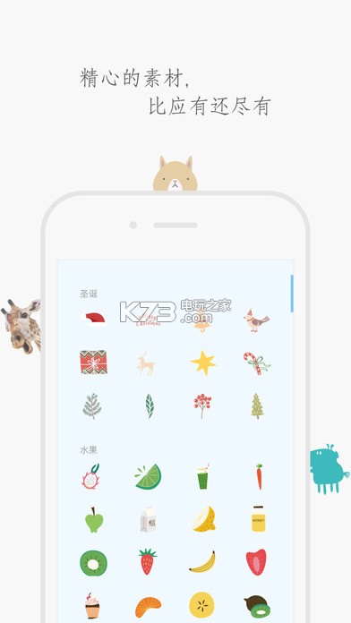 字云 v2.6 app下载 截图