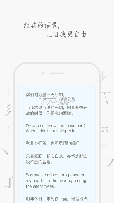 字云 v2.6 app下载 截图