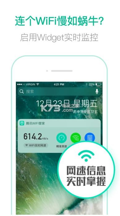 wifi管家 v3.9.15 下載安裝 截圖