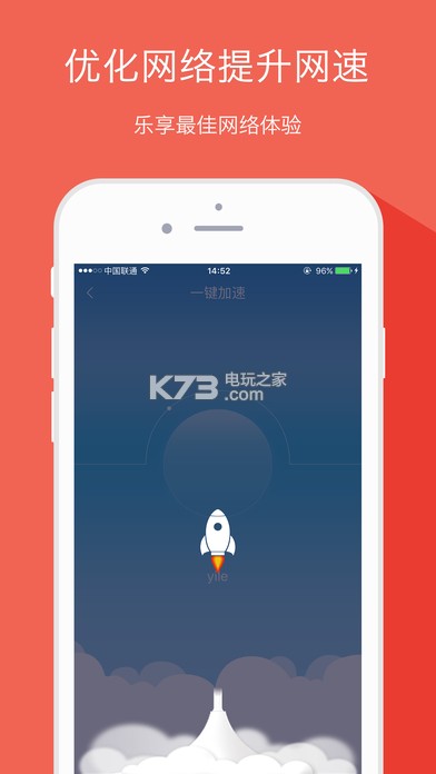 wifi管家 v3.9.15 防蹭網(wǎng)版下載 截圖