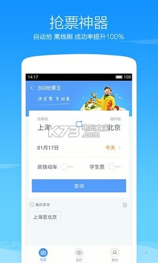 360瀏覽器 v10.1.5.750 極速版下載 截圖