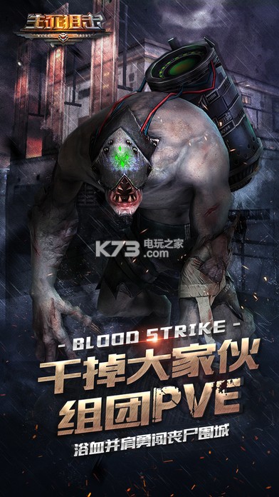 生死狙击破解版下载 生死狙击手机版下载 _k7