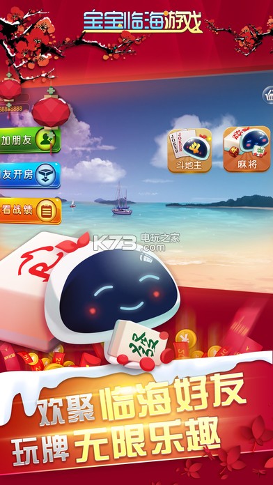 宝宝临海游戏苹果下载v1.1 临海宝宝游戏下载