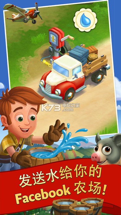 FarmVille2鄉(xiāng)村度假 v26.7.103 安卓 截圖