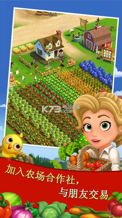 FarmVille2鄉(xiāng)村度假 v26.7.103 安卓 截圖