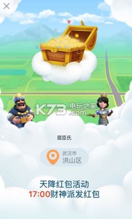 qq天降红包背景音乐下载 qq天降红包背景图片